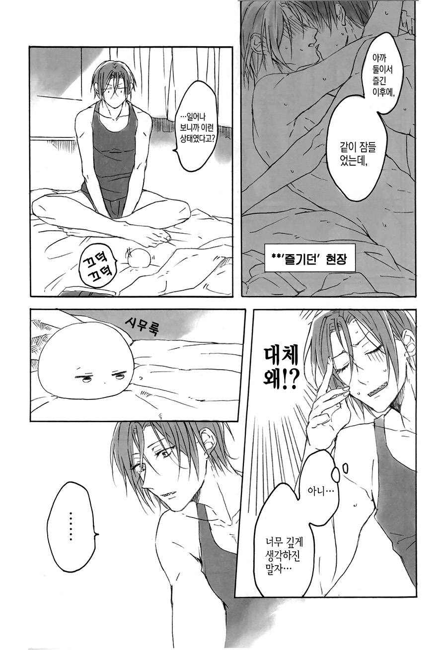 Can Haruka Have Sex with Rin After Suddenly Turning Into an Odd Little Lifeform? | 어느 날 갑자기 알 수 없는 조그마한 생명체로 변해버린 하루카가 과연 린과 섹스할 수 있을까 page 7 full