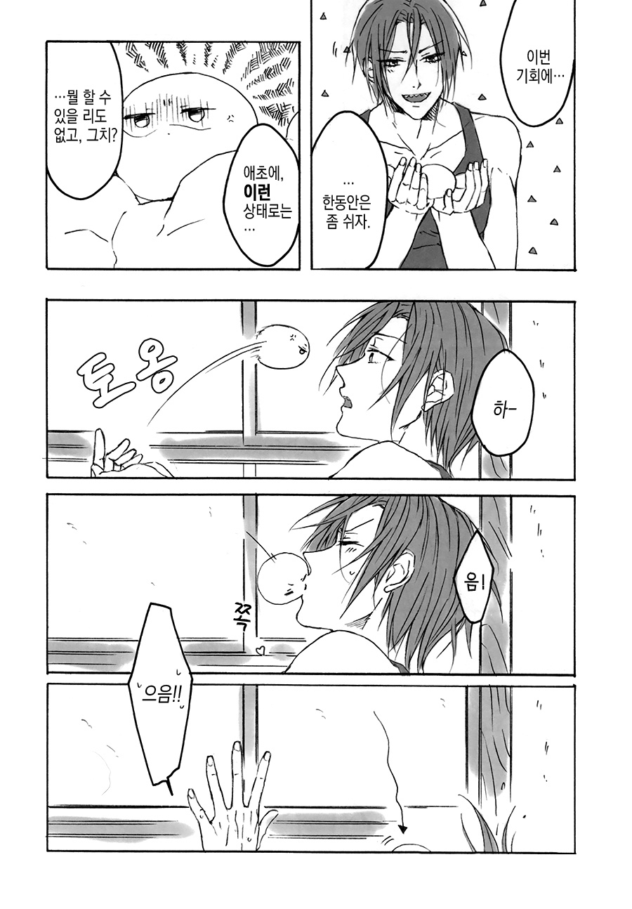 Can Haruka Have Sex with Rin After Suddenly Turning Into an Odd Little Lifeform? | 어느 날 갑자기 알 수 없는 조그마한 생명체로 변해버린 하루카가 과연 린과 섹스할 수 있을까 page 9 full