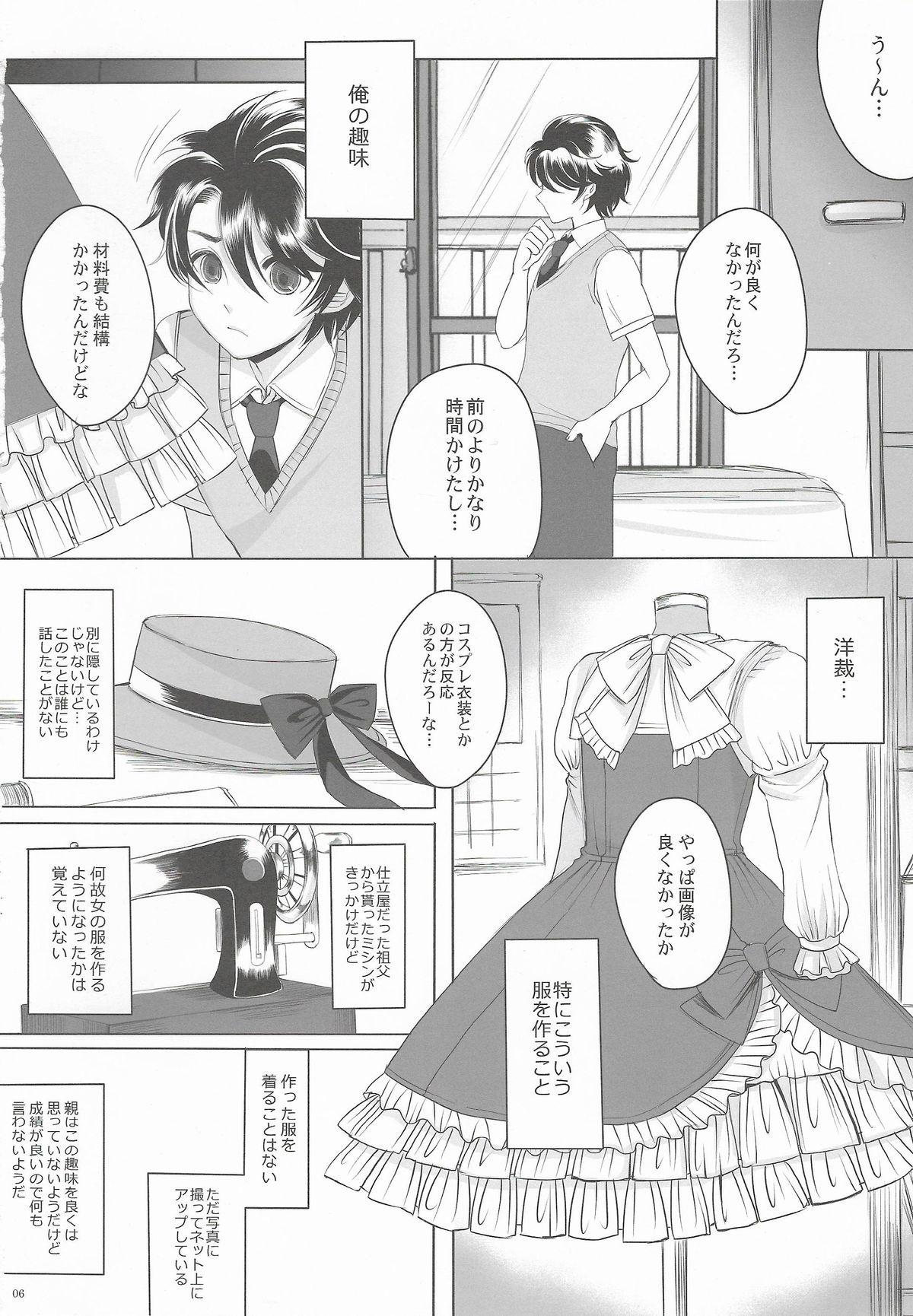 Made In Male page 6 full