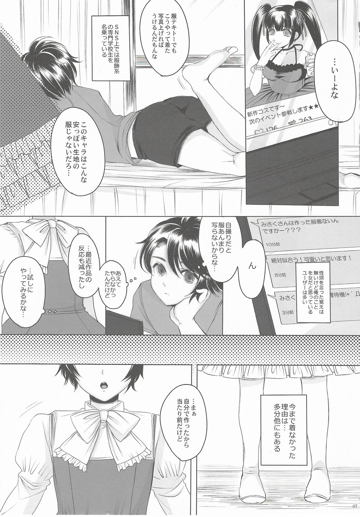 Made In Male page 7 full