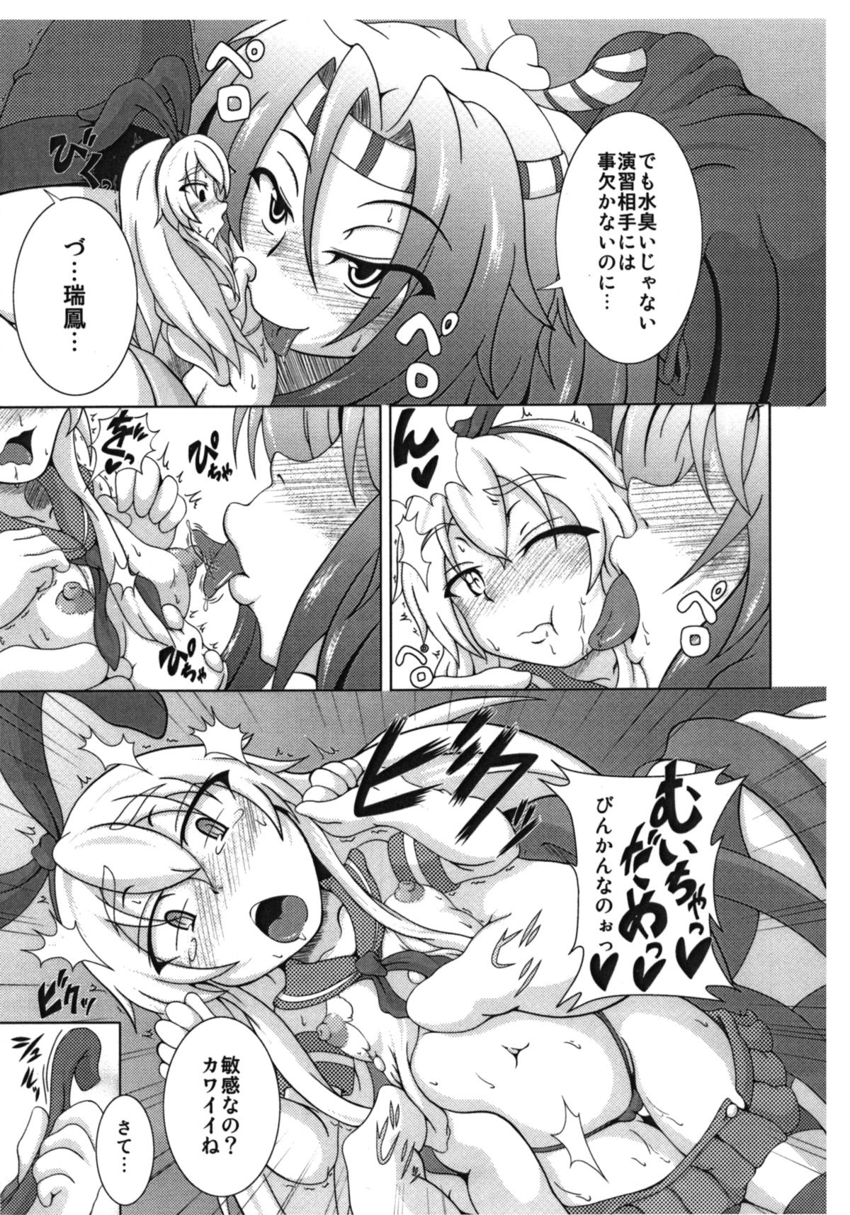 Yaruki Kankan page 4 full