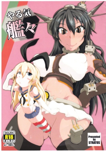 Yaruki Kankan cover