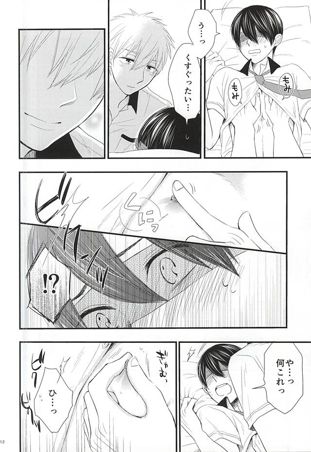Change!! page 10 full