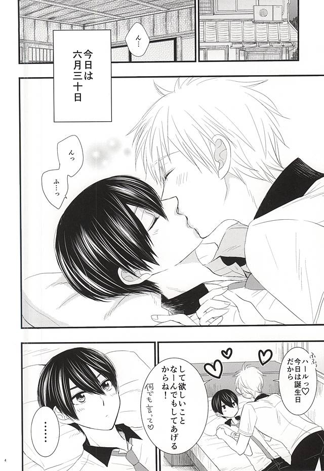 Change!! page 2 full