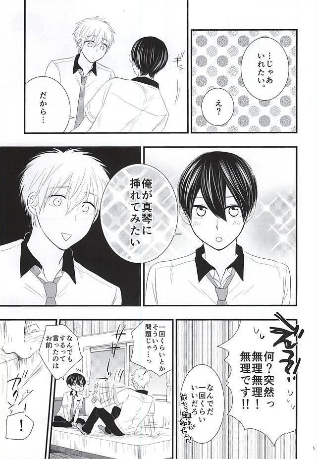 Change!! page 3 full