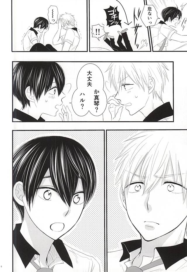 Change!! page 4 full