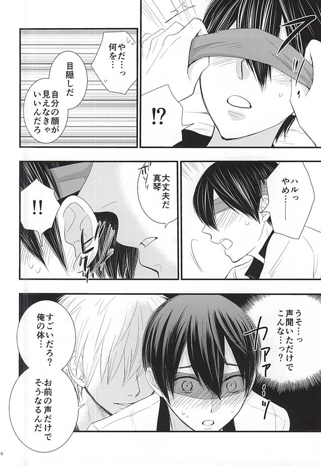 Change!! page 8 full