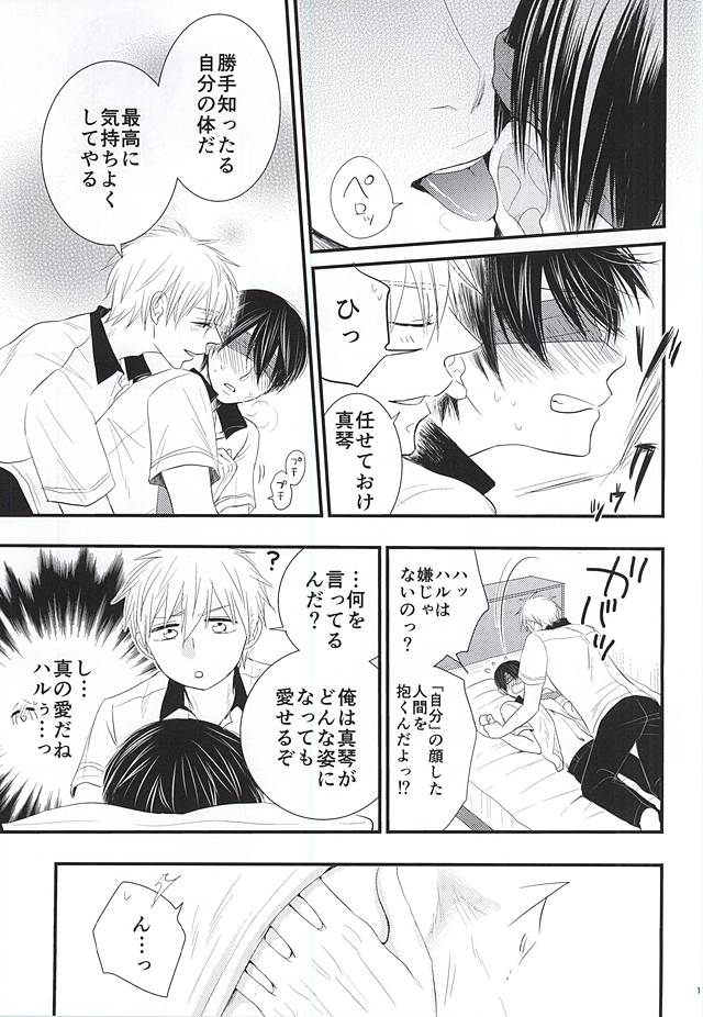 Change!! page 9 full