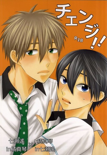 Change!! cover
