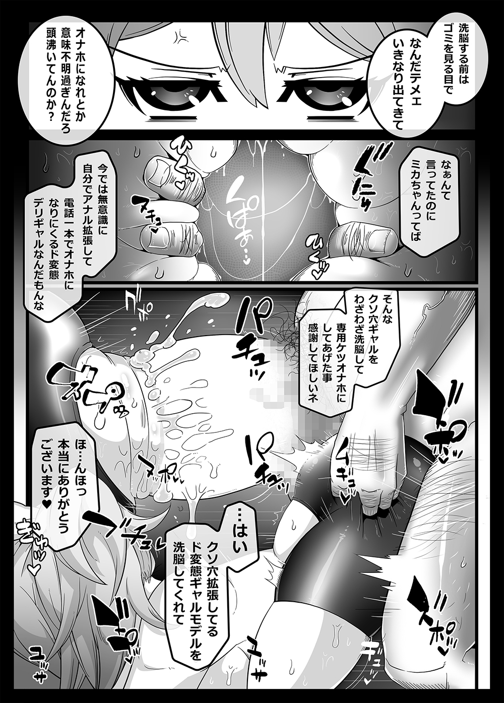 Mind Control Girl vol 7 - Sennou Oji-san to Sennou Sareru Onna page 10 full