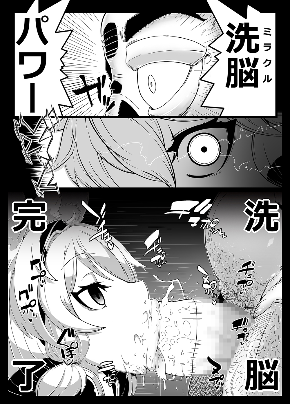 Mind Control Girl vol 7 - Sennou Oji-san to Sennou Sareru Onna page 3 full