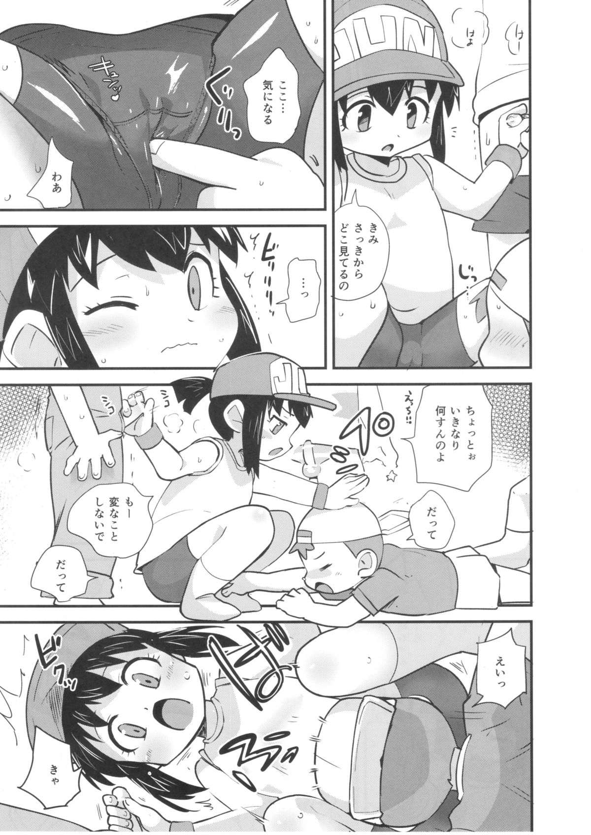 Natsu no Kisetsu no Otokui-sama page 7 full