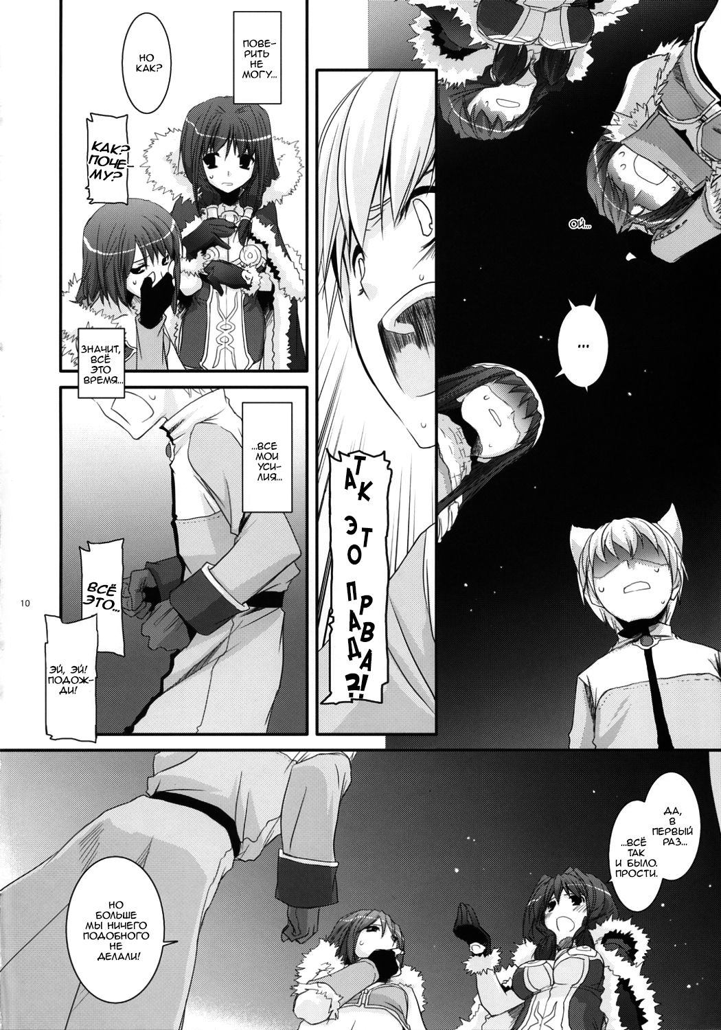 D.L. Action 41 page 10 full