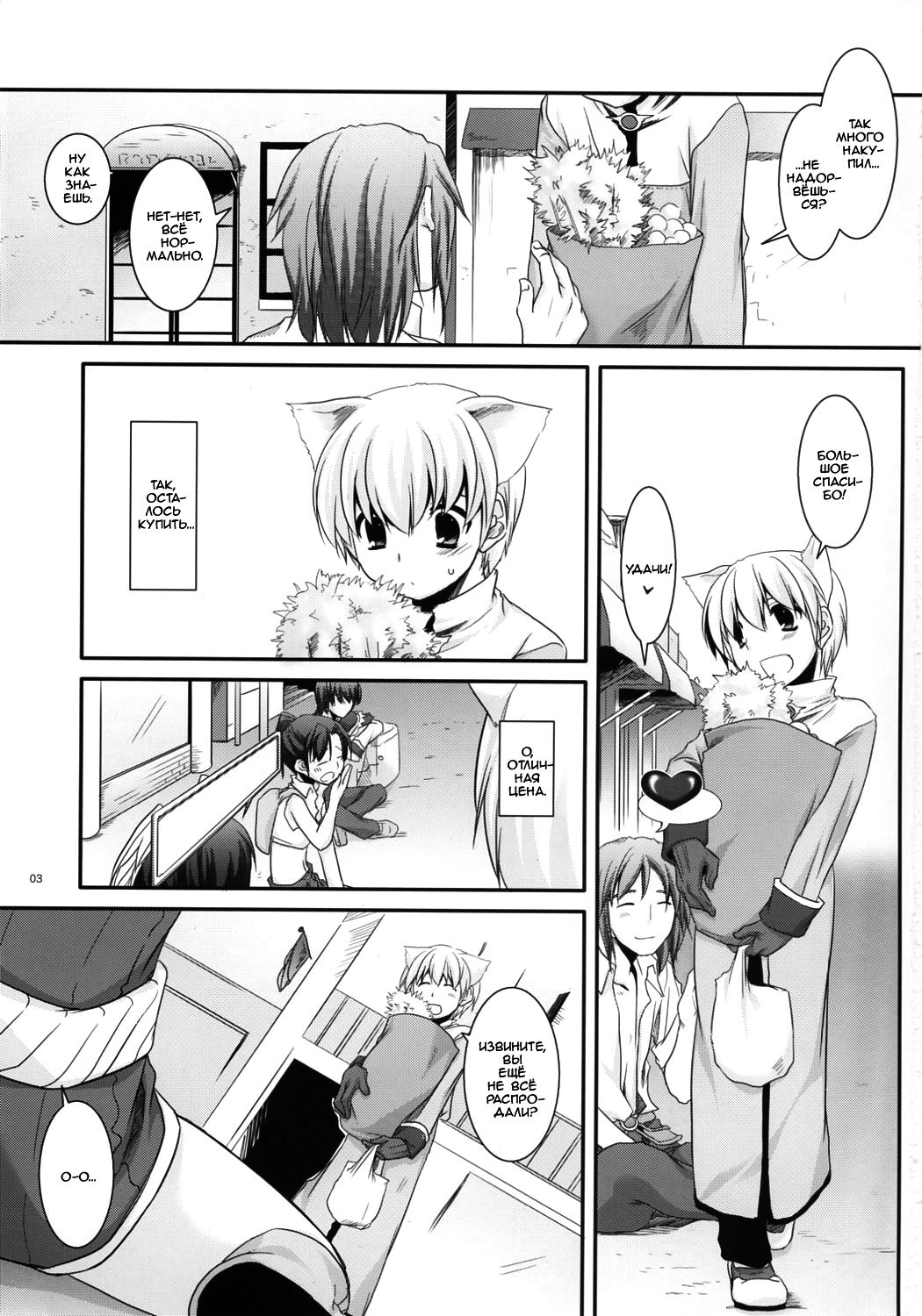 D.L. Action 41 page 3 full