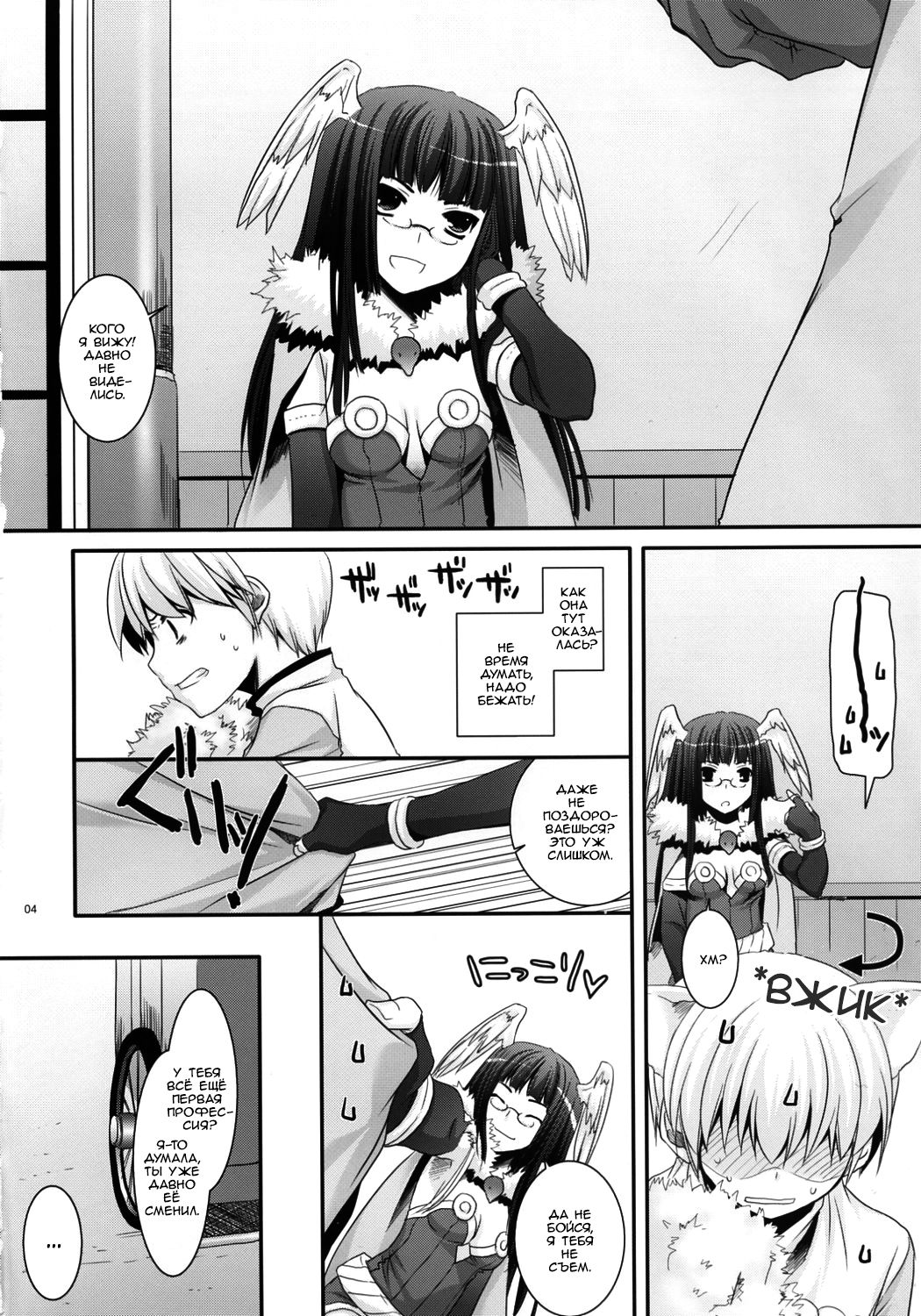 D.L. Action 41 page 4 full