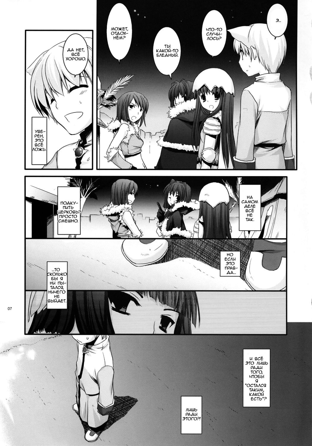 D.L. Action 41 page 7 full