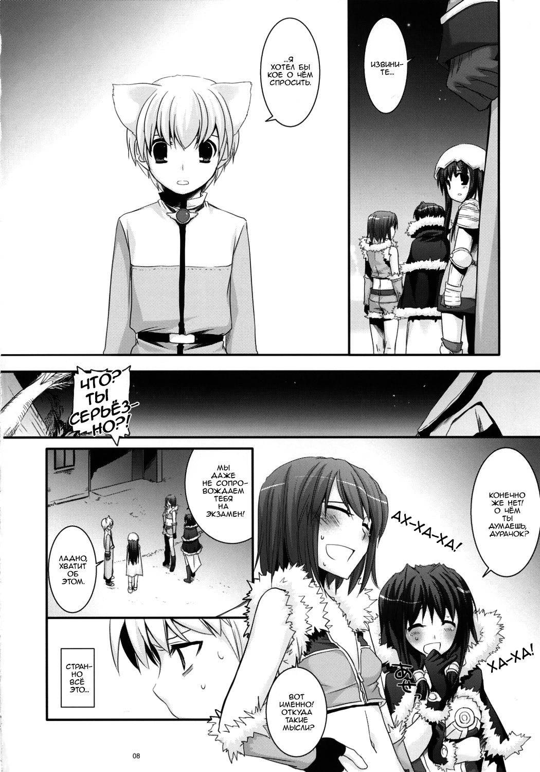 D.L. Action 41 page 8 full