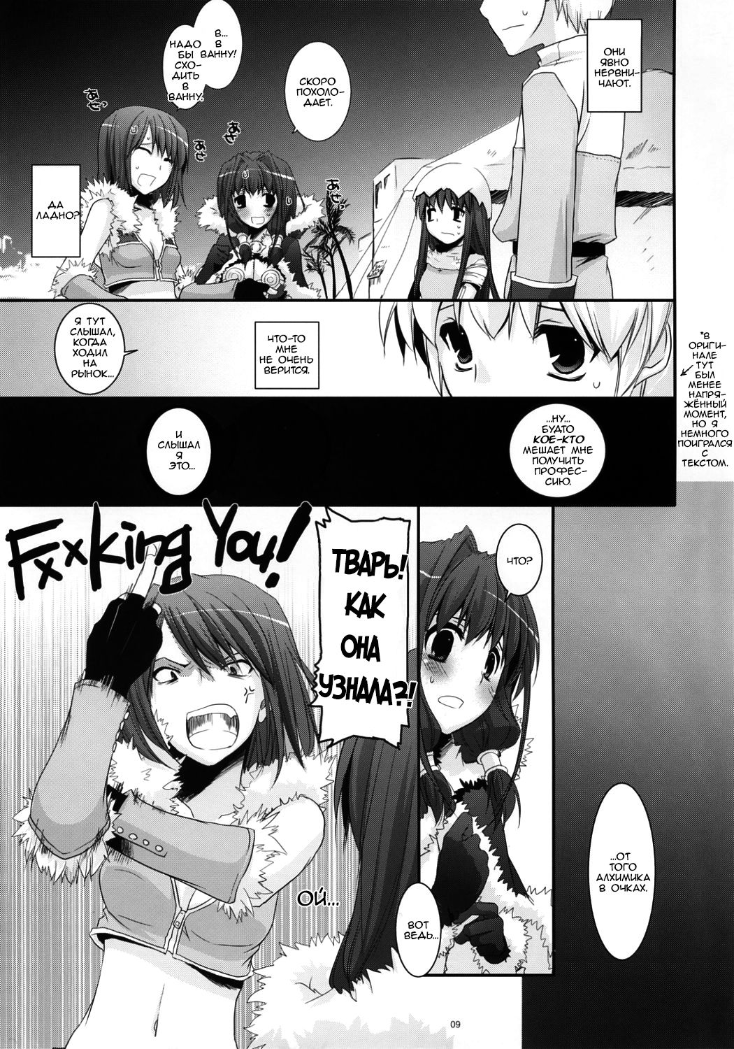D.L. Action 41 page 9 full