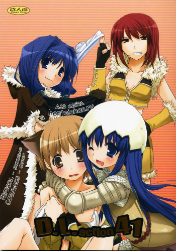 D.L. Action 41 cover