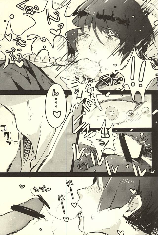 Hontou ni Atta Honmaru no Eroi Hanashi page 10 full