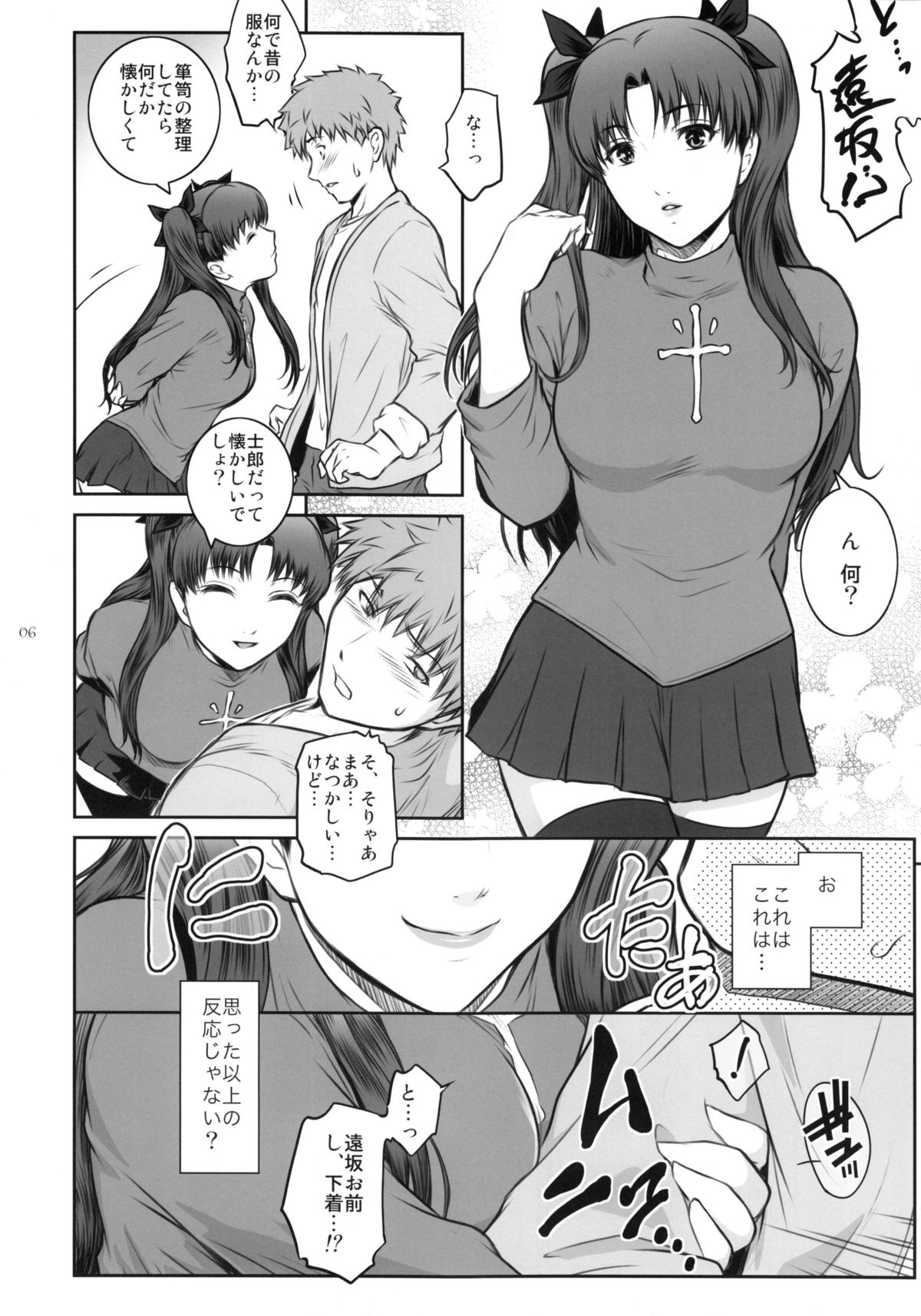 Unusual Bedtime Working page 6 full