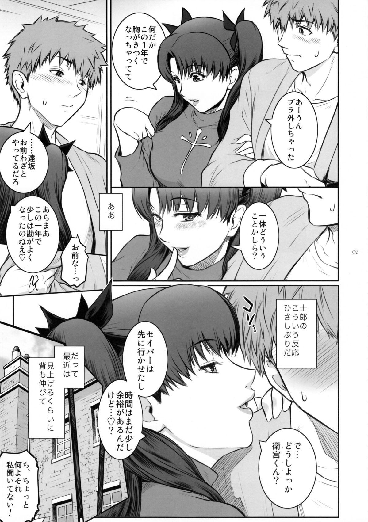 Unusual Bedtime Working page 7 full
