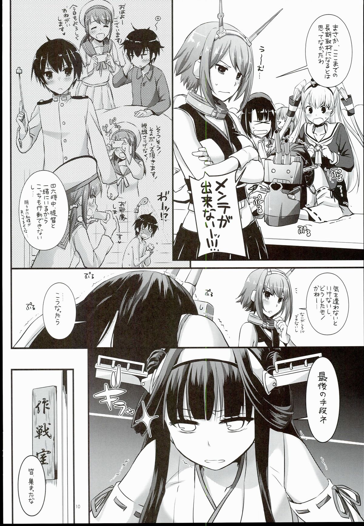D.L. action 100 page 10 full