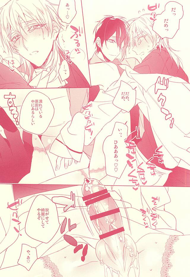 Kaikan Flight page 8 full