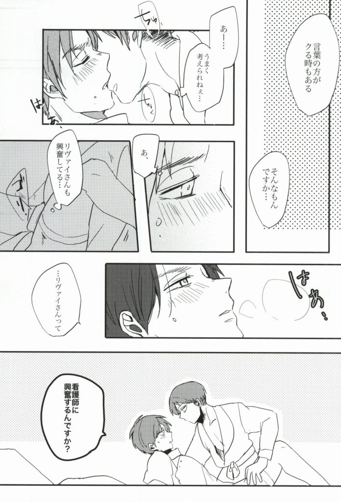 Okini Mesu mama page 10 full