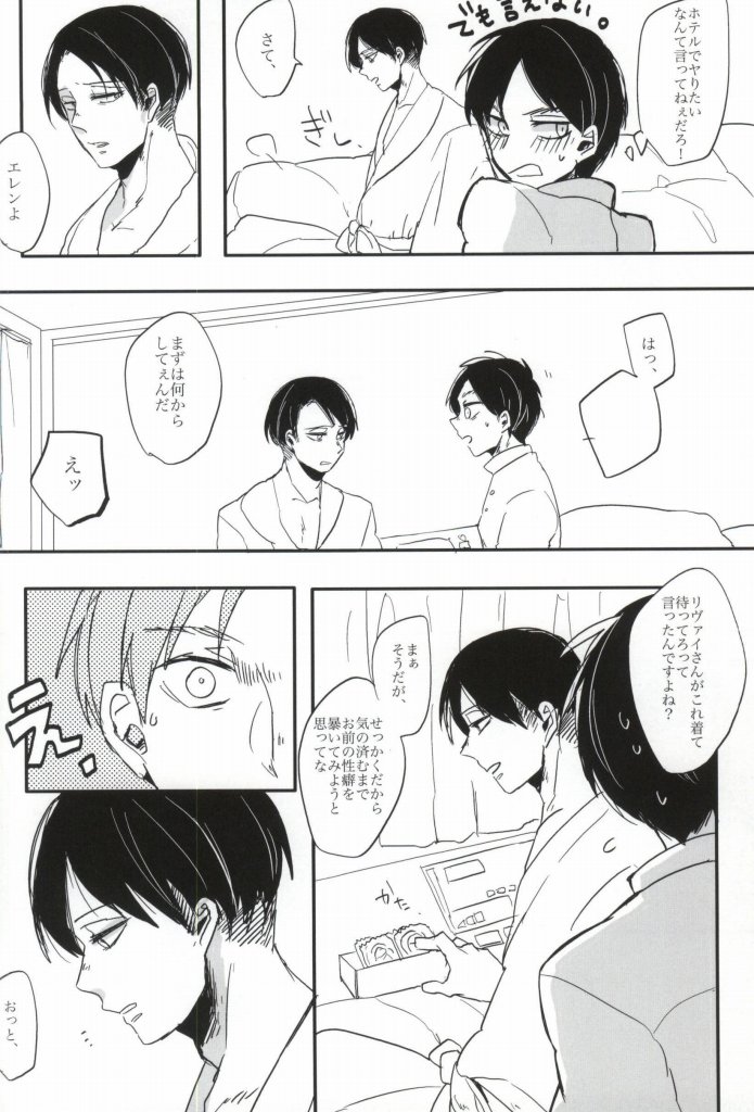 Okini Mesu mama page 5 full