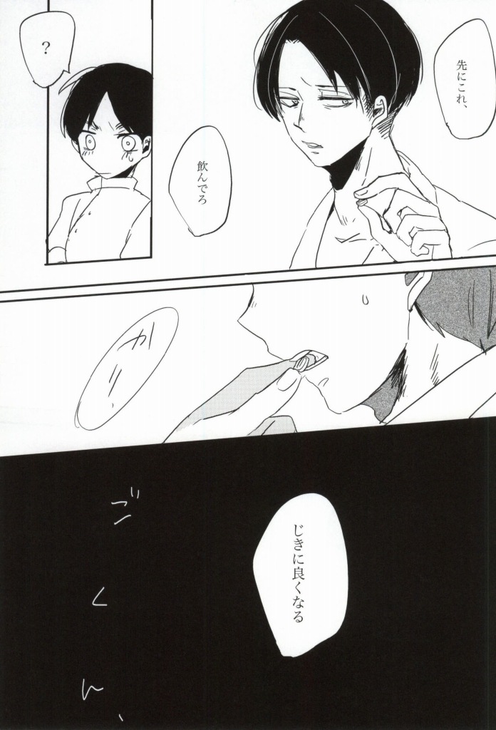 Okini Mesu mama page 6 full
