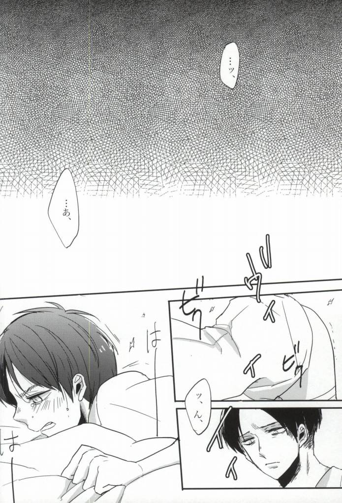 Okini Mesu mama page 7 full