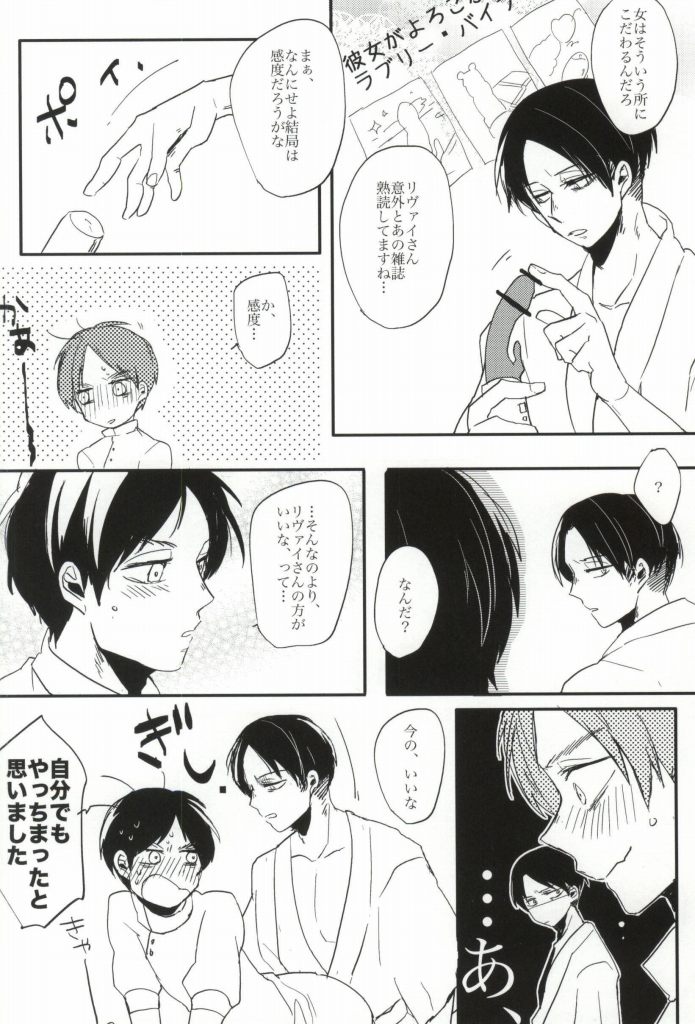Okini Mesu mama page 9 full