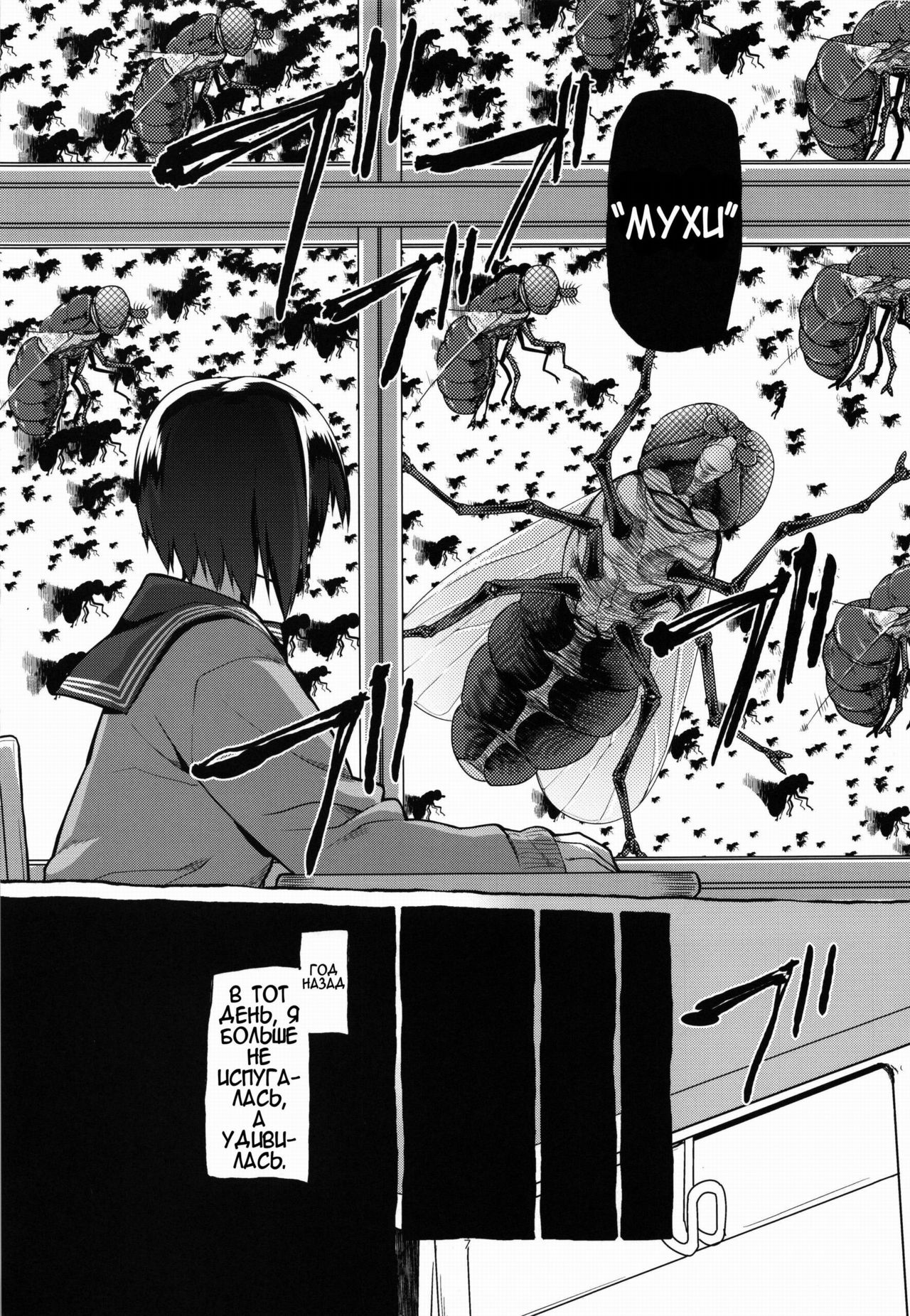 Uchuujin no Fuyu | Winter of Alien page 9 full