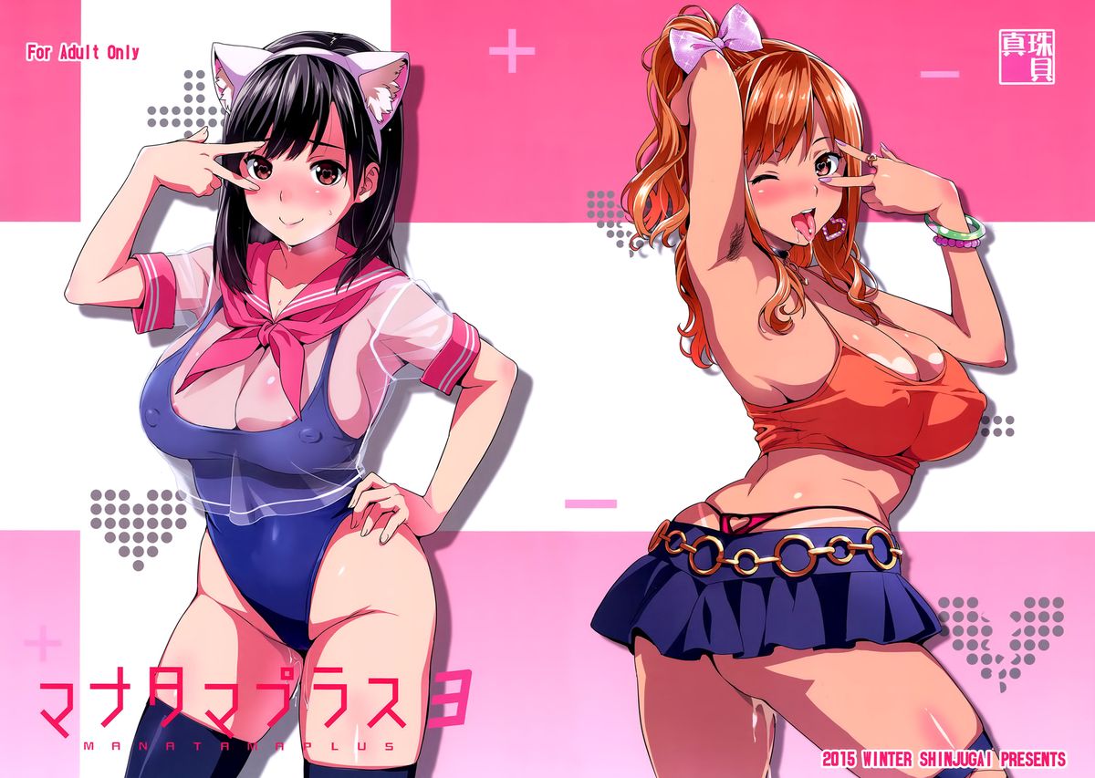 Mana Tama Plus 3 page 1 full