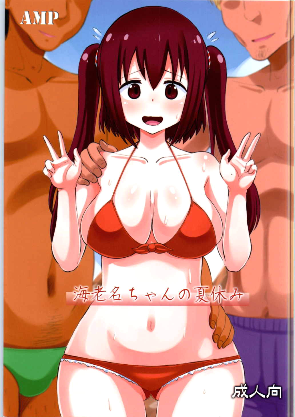 Ebina-chan no Natsuyasumi | 에비나 쨩의 여름방학 page 2 full