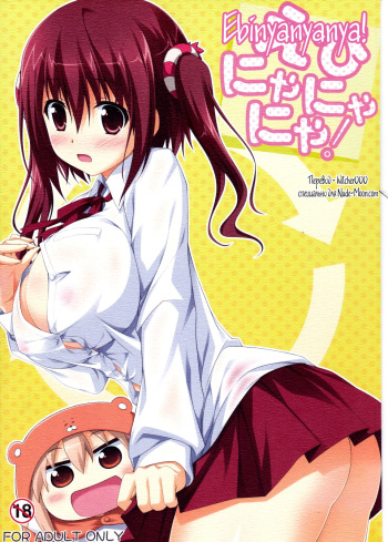 Ebinyanyanya! cover