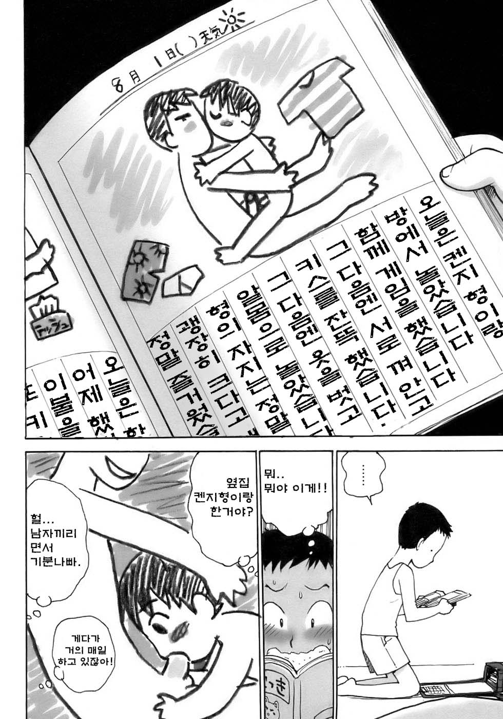 E Nikki page 2 full