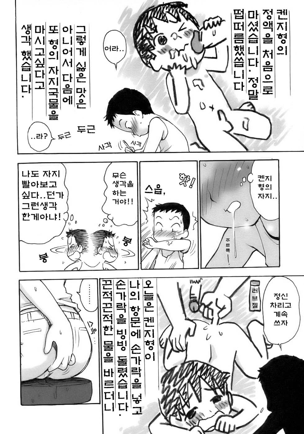 E Nikki page 4 full