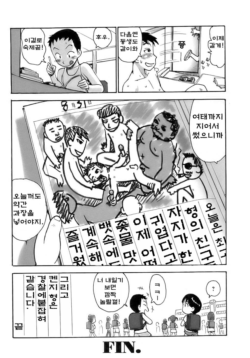 E Nikki page 8 full