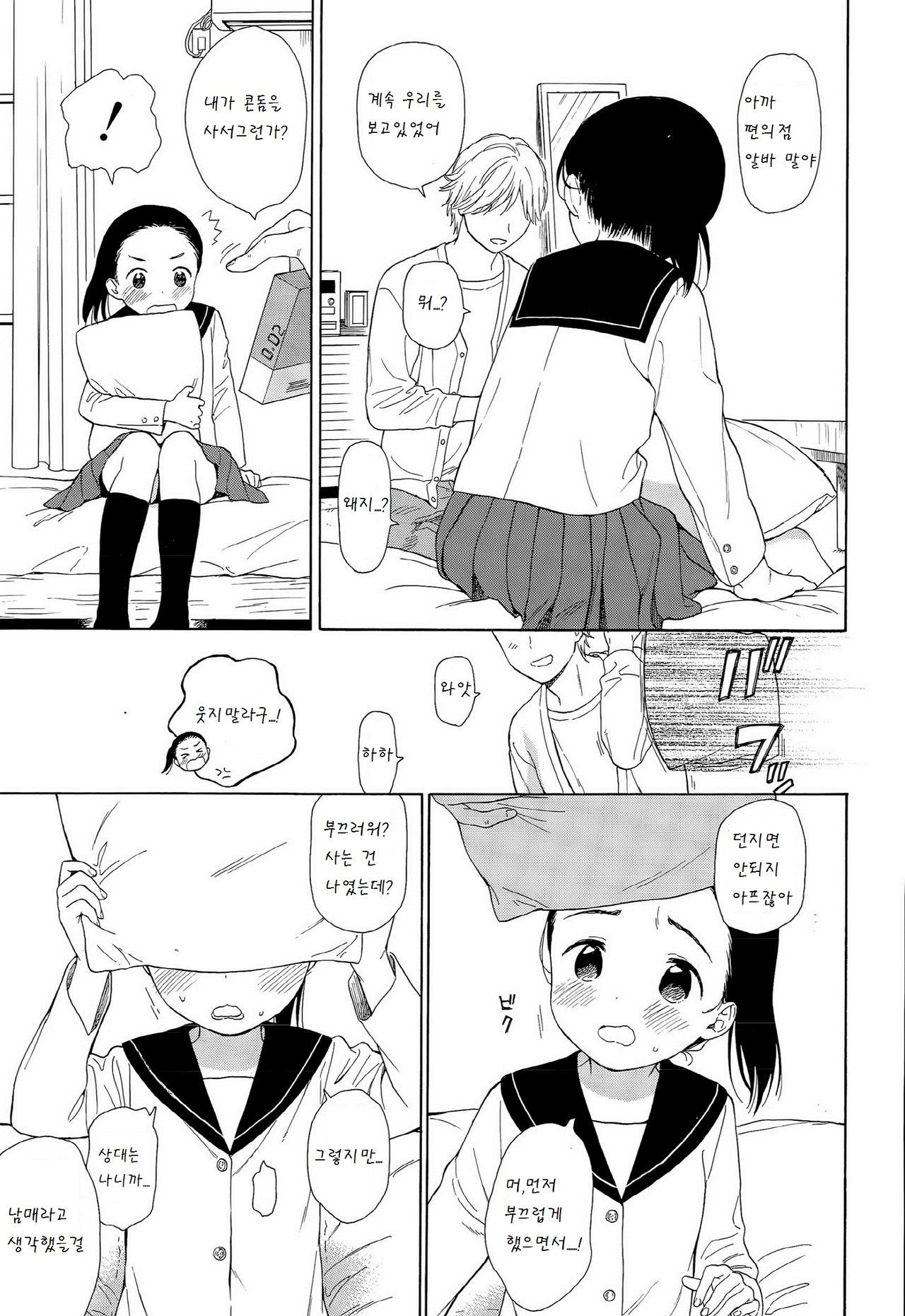 Right Stuff page 5 full