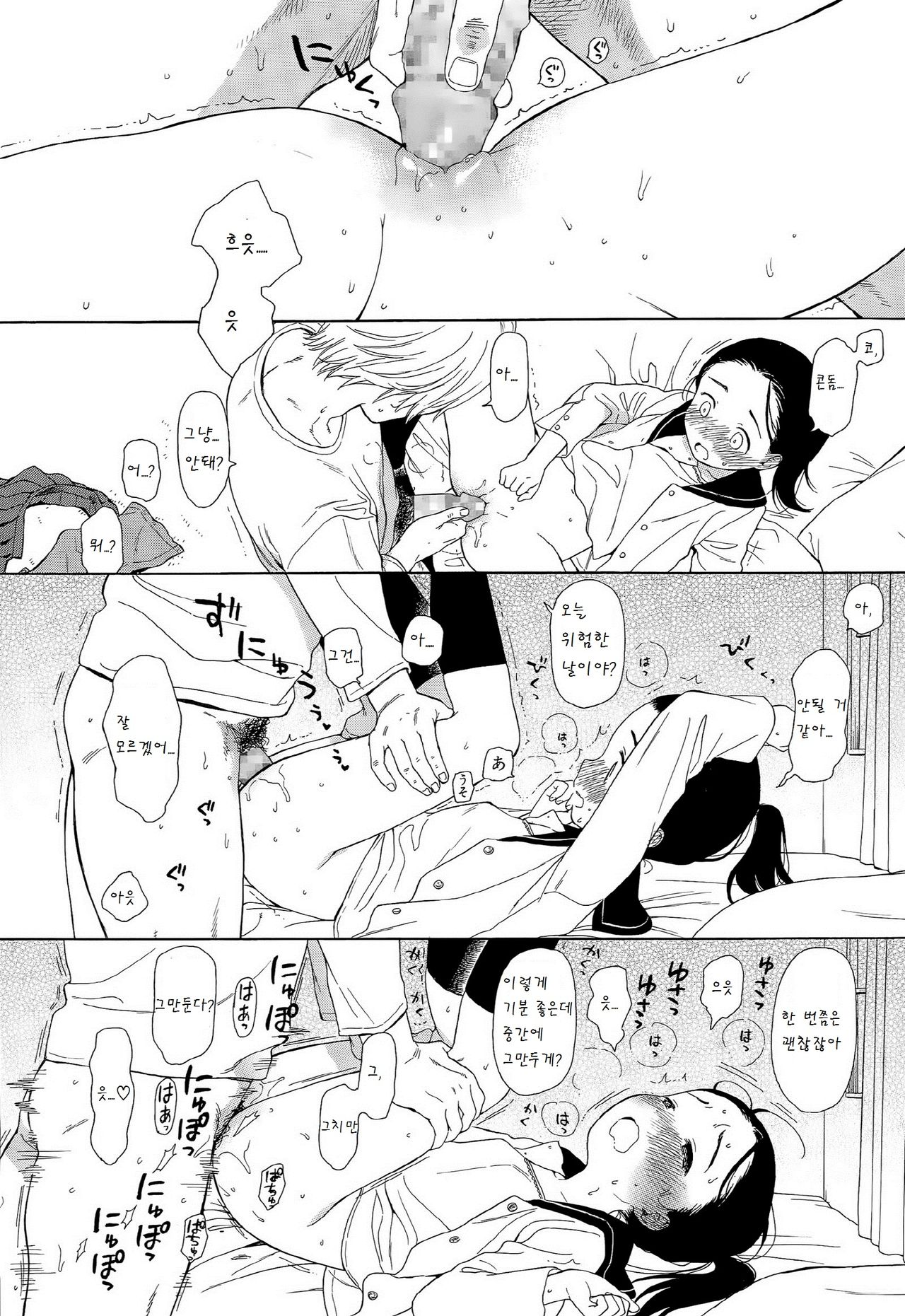 Right Stuff page 8 full