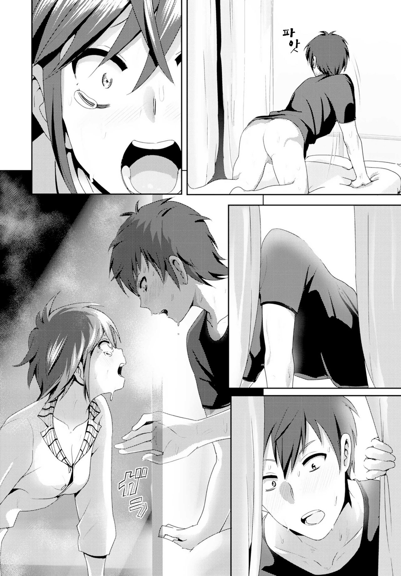 ne~ niichan | 있잖아~ 오빠 page 10 full