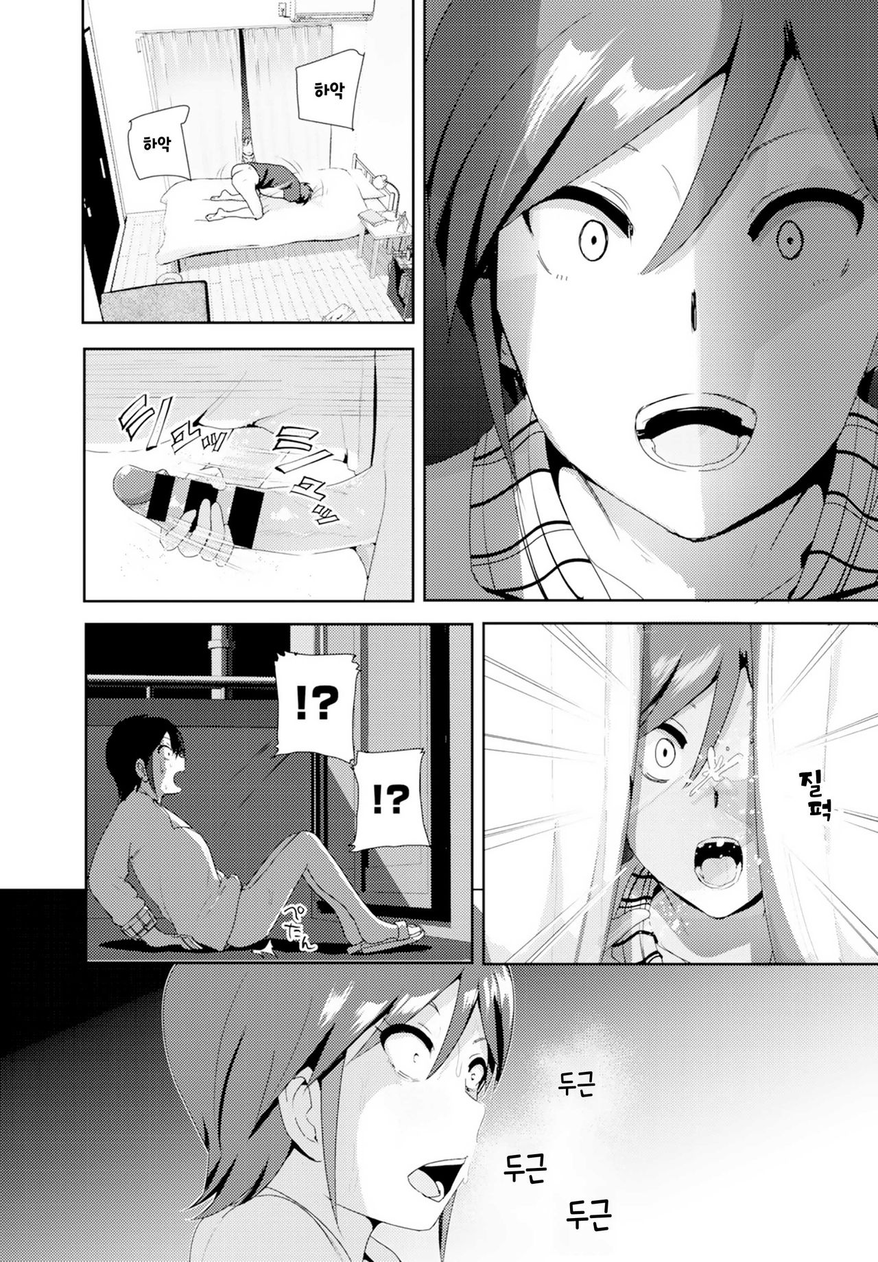 ne~ niichan | 있잖아~ 오빠 page 6 full