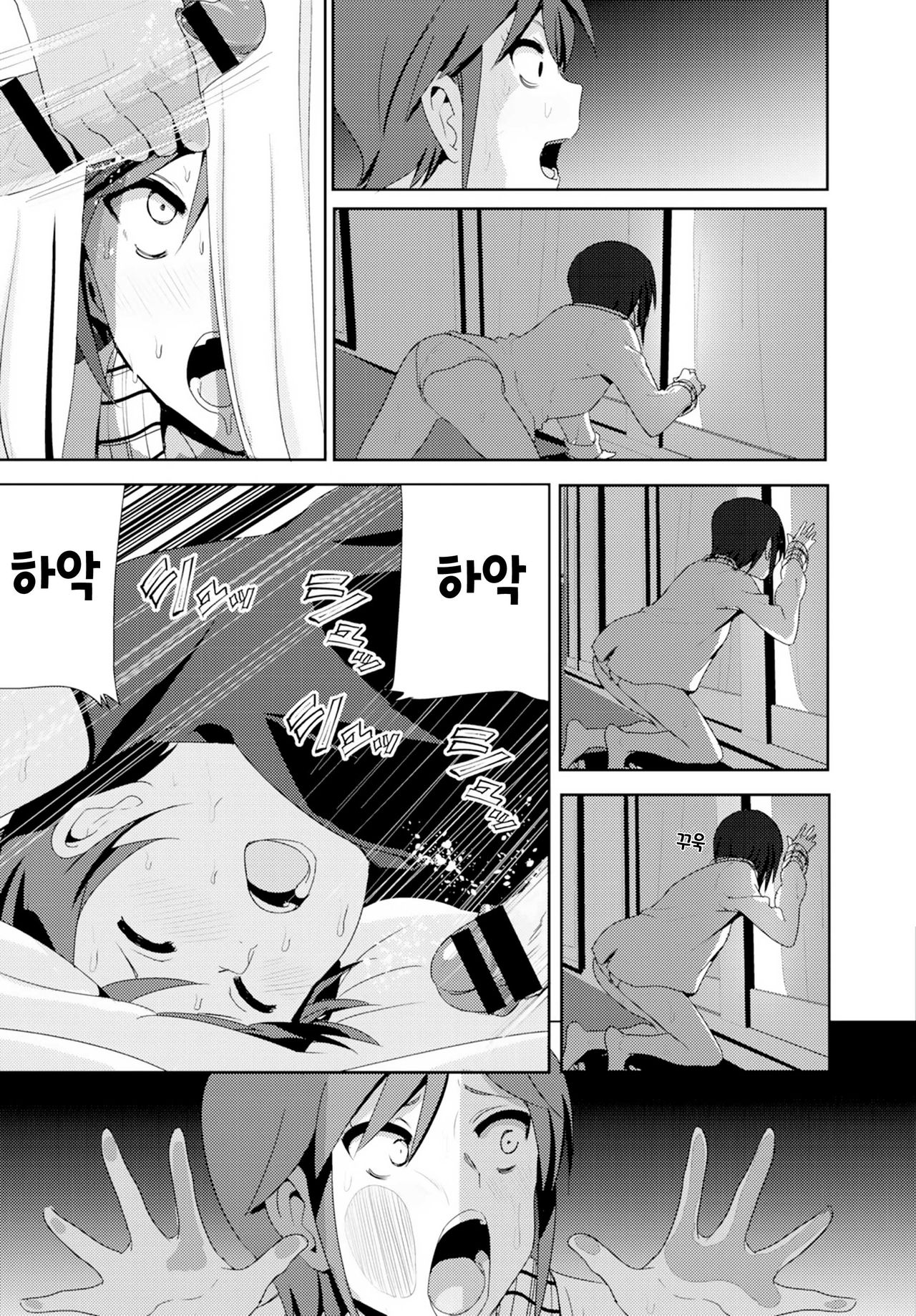 ne~ niichan | 있잖아~ 오빠 page 7 full