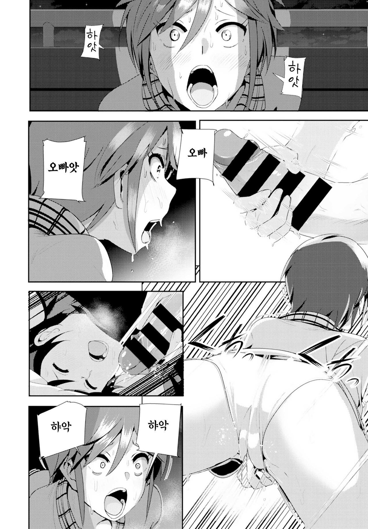 ne~ niichan | 있잖아~ 오빠 page 8 full