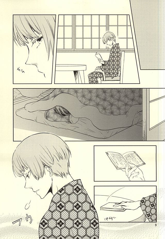 Seiya no Pensive page 6 full