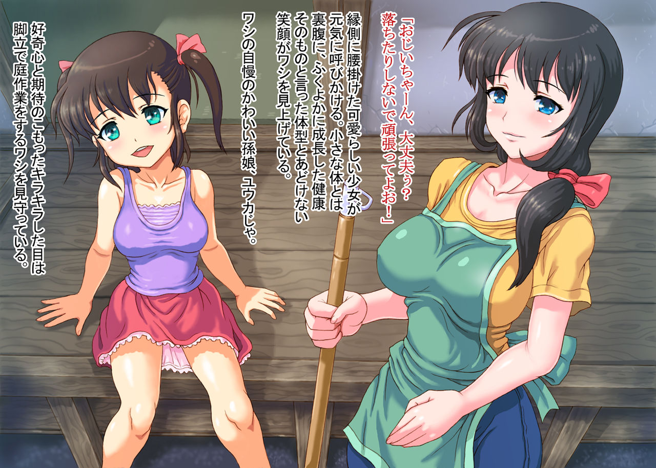 Musuko no Yome to Magomusume o Choukyoushi Kyonyuu na Oyakodon o Yashinau Jijii page 3 full