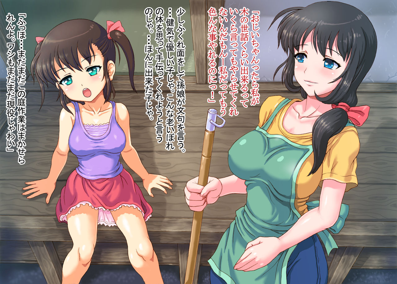 Musuko no Yome to Magomusume o Choukyoushi Kyonyuu na Oyakodon o Yashinau Jijii page 7 full