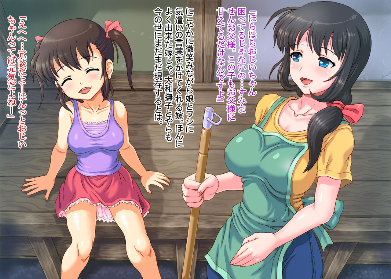 Musuko no Yome to Magomusume o Choukyoushi Kyonyuu na Oyakodon o Yashinau Jijii page 9 full